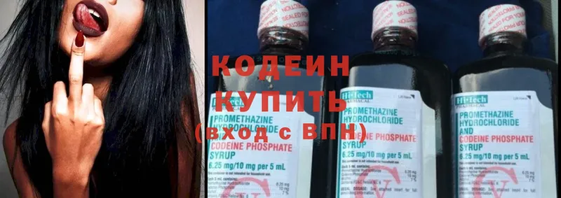 ОМГ ОМГ ссылки  Слюдянка  Кодеиновый сироп Lean Purple Drank  как найти закладки 