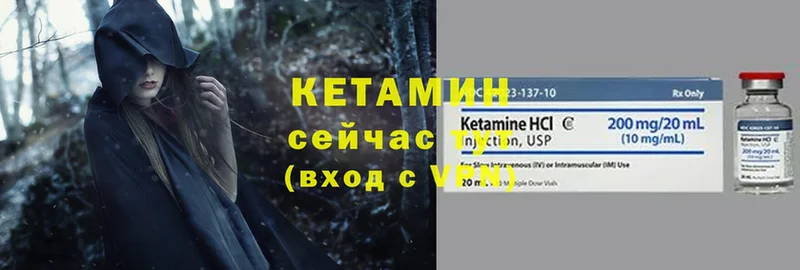 как найти закладки  Слюдянка  КЕТАМИН ketamine 